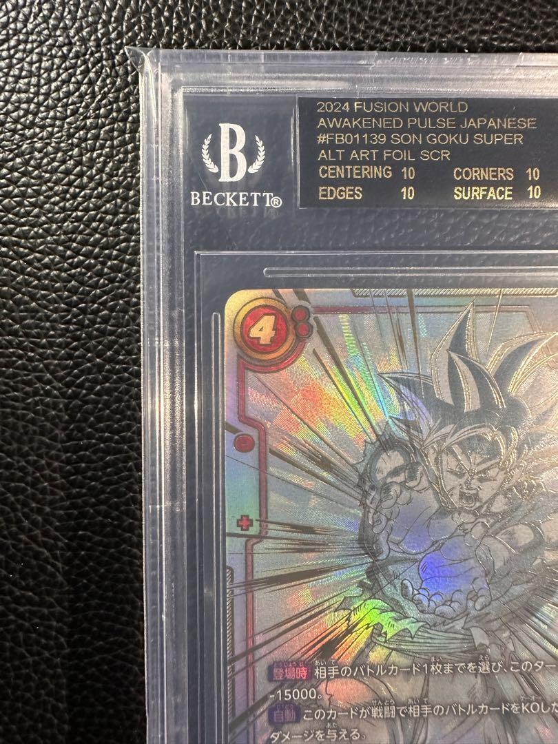 BGS 10 Black Label Son Goku SP Alt Art FB01-139 SCR Awakened BGS 10 Black Label Son Goku SP Alt Art FB01-139 SCR Awakened