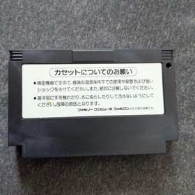Jarinko Chie Bakudan Musume no Shiawase Sagashi Famicom Japan CIB