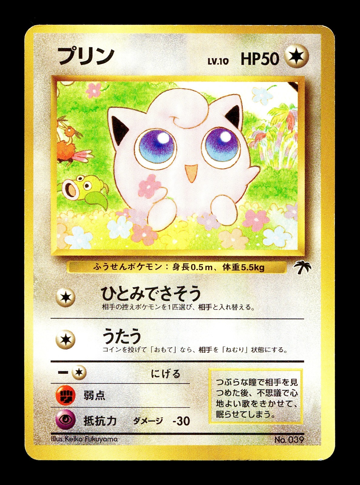 [LP] Jigglypuff No 039 Japanese Southern Islands Pokemon