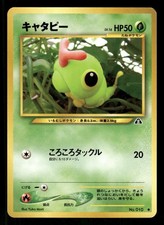 2000 Near Mint Pokemon Caterpie No. 010 Neo Discovery Japanese