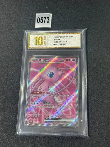 Pokemon TCG S-Chinese 151C 185/151 SR Mew ex  Grade 10