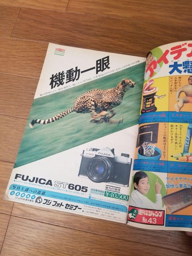 Weekly Shonen Jump 1977 No. 43 - Imagen 7 de 8