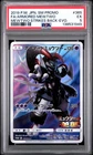 2019 POKEMON JAPANESE SM PROMO #365 FULL ART/ARMORED MEWTWO PSA 5