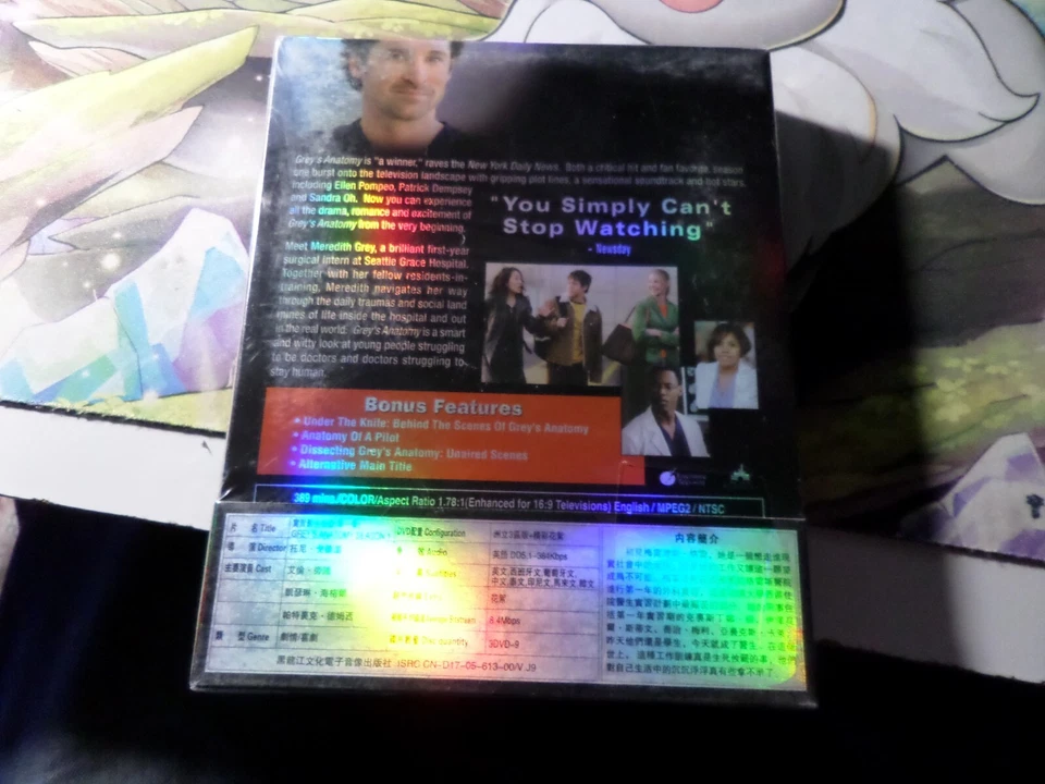 Greys Anatomy - Season 1 [DVD] Brand New and Sealed - Image 2 of 2