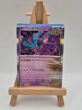 Pokémon TCG Flutter Mane 072/187 Sv8a: Terastal Fest Ex Holo (Japanese)
