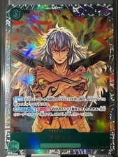 One Piece CCG OP09-023 Adio SR JP US Seller