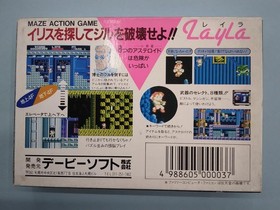 dB-SOFT Layla Nintendo Famicom Japan Retro Game 1986