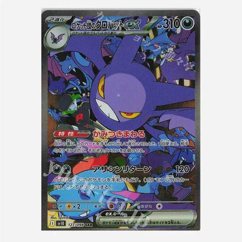 Pokemon Team Rocket's Crobat ex SAR SV10 127/098  Japanes Glory of Team Rocket