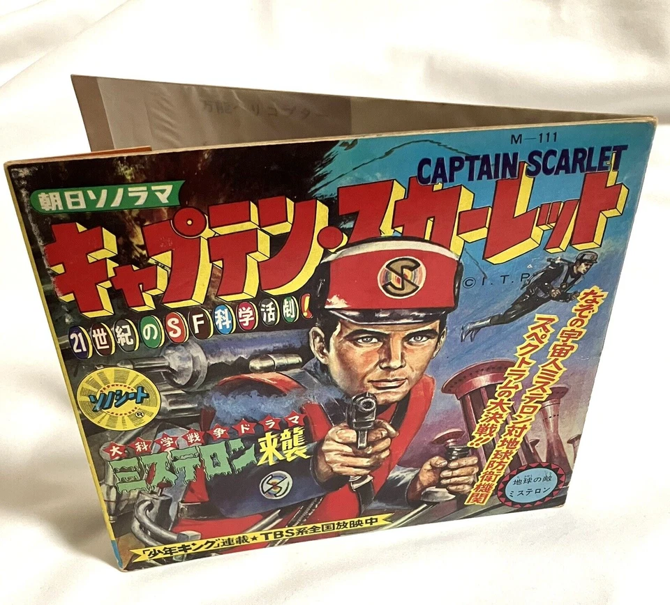 Captain Scarlet Asahi Sonorama M-111 Flexi-disc Vinyl 7" Japan Vintage 1967 - Image 3 of 4
