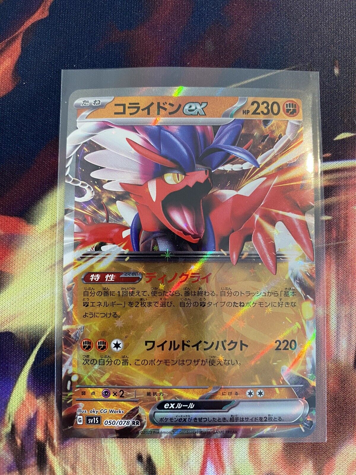 Pokemon 2023 SV1S Scarlet EX Koraidon EX Holo Card #050/078