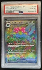 2023 Pokemon SV 151 JP Venusaur ex Special Art Rare #200/165 PSA 10