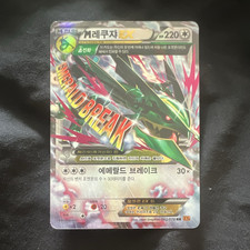 Mega Rayquaza EX 062/078 Xy6: Emerald Break Holo (Japanese) for