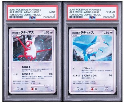 Serial Number Latias Of The Water City Latios Movie 10Th Promo No.MC618