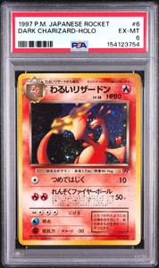 Japanese Dark Charizard | eBay