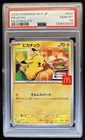 2025 Pokemon Mcdonald's Promo JP Pikachu #020/M-P PSA 10 GEM MINT