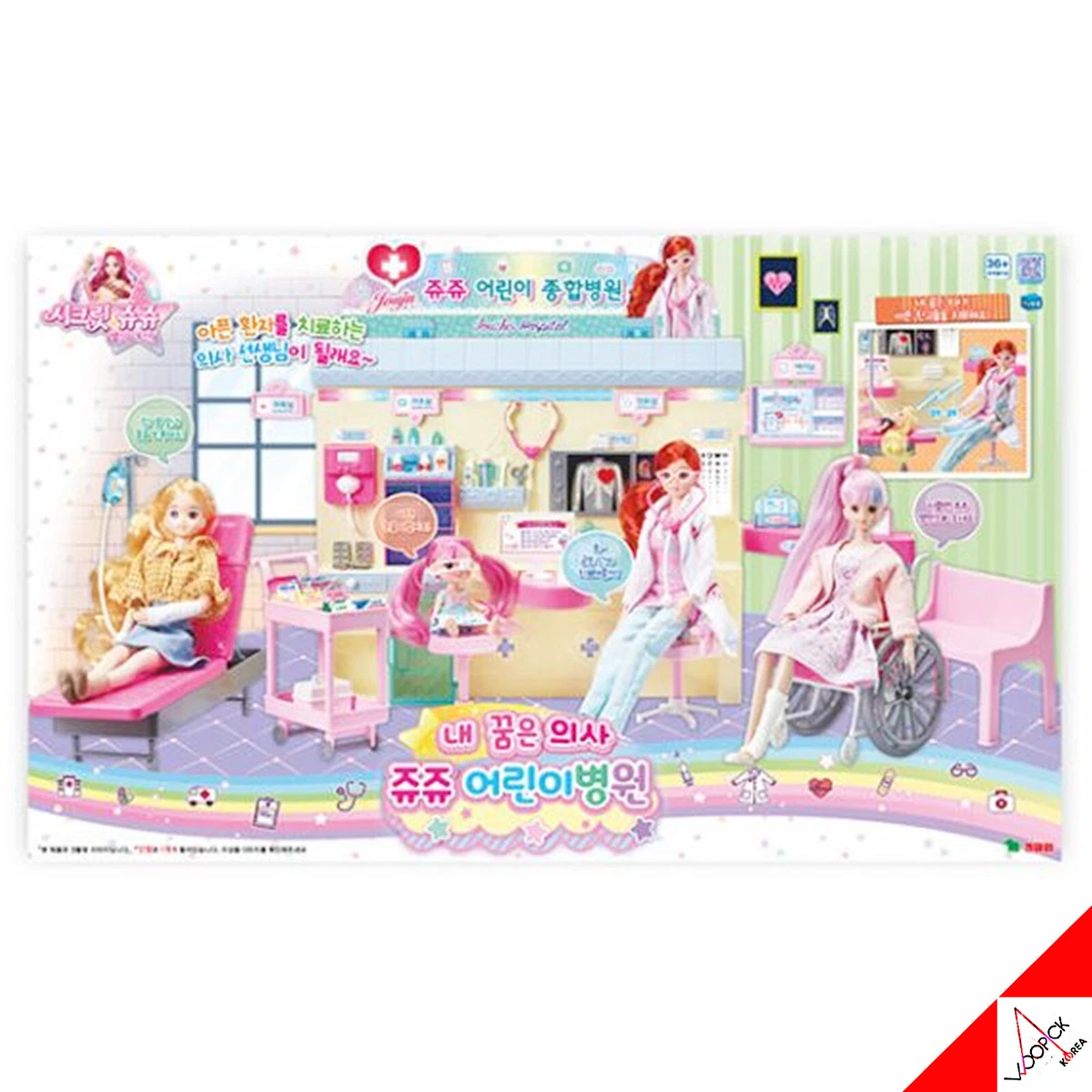 Barbie doll top hospital set