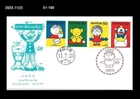 Letter Writing Day,Bear,Cartoon,Japan 1999 FDC,Cover