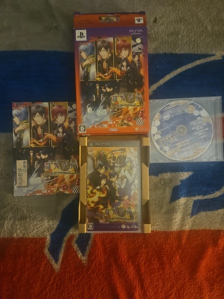 Hyakki Yakou : Kaidan Romance -  Limited Edition PSP Box Set! - Image 3 of 4