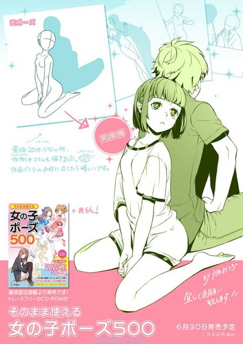 DHL) How to Draw 500 Manga Anime Girls Poses Book w/CD-ROM Japan Comic Art Guide | eBay DHL) How to Draw 500 Manga Anime Girls Poses Book w/CD-ROM Japan Comic Art Guide | eBay
