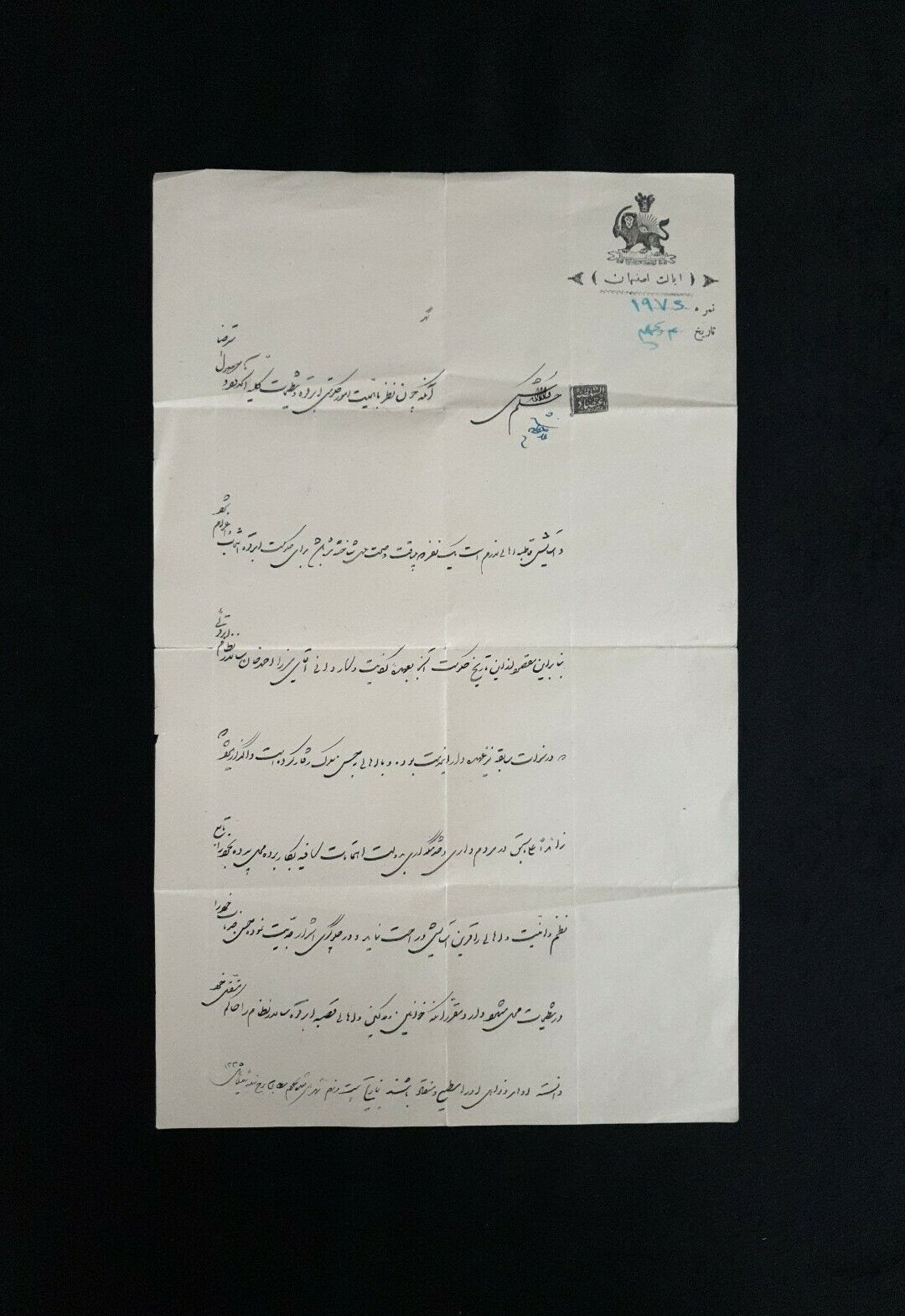 Rare Ottoman Turkish Islamic Persian Document Manuscript Signed Firman Farman
