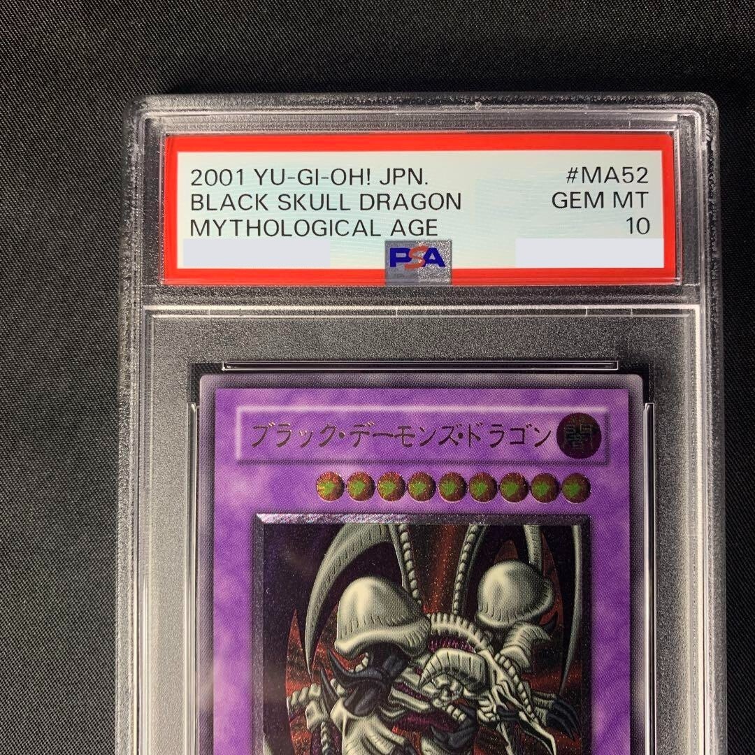 PSA 10 Black Skull Dragon Yu-Gi-Oh ! Japanese MA-52 PSA 10 Black Skull Dragon Yu-Gi-Oh ! Japanese MA-52