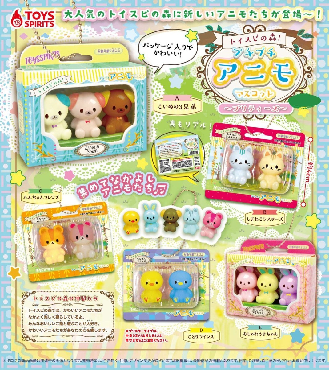 Blind Box Toy Spirits Giappone - Portachiavi Mascotte Puchipuchi Animale - 1 Minifigure Casuale