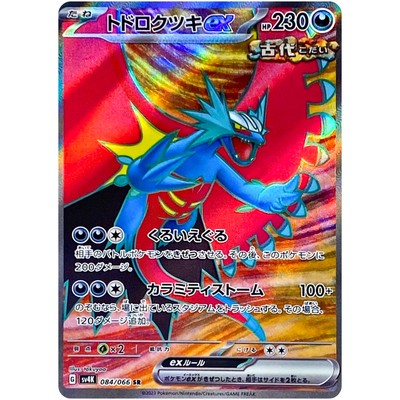 ポケモン - モンボミラー129 AR76 S20 RR152 旧裏3 セット ☆ポケカ旧裏☆『リザードン LV.76 HP120』No.006