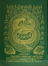 Naga Mantra Pha Yant Talisman Cloth 12x17" Kham Chanod Temple Thai Buddha Amulet