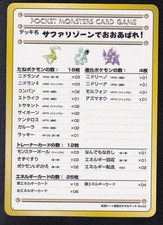 Pokemon Violence In The Safari Zone! NO03 Glossy Vending Series 3 Japanese