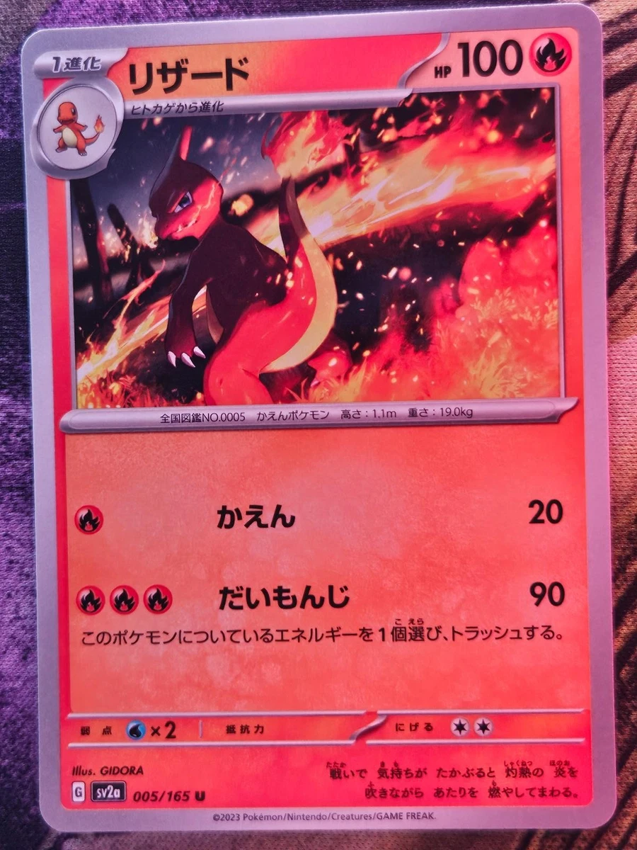 Charmeleon 005/165 Sv2a: Pokemon Card 151 for sale | eBay