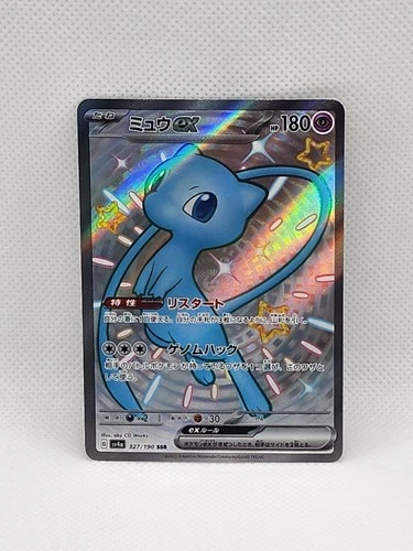 Shiny Mew ex 327/190 SSR SV4a Shiny Treasure ex Pokémon Card Japanese 2023 (NM)