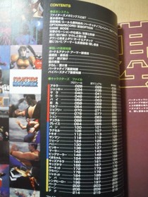 A Ss Sega Saturn Fighters Megamix Official Guide 1997 First Edition Scratched An