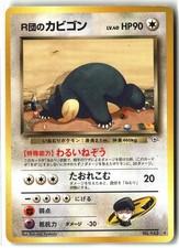 1999 Rocket's Snorlax ⭐️ No. 143 Rare Gym Challenge Pokemon Japanese LP