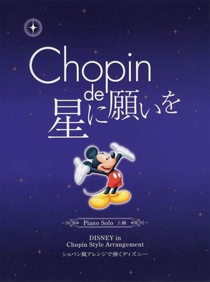 Chopin Night of Shooting Star Disney Piano Solo Sheet Music Score Book New Japan