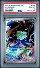 PSA 10 Bulbasaur Illustration Rare #064 2025 Pokemon Mega Brave 141434168