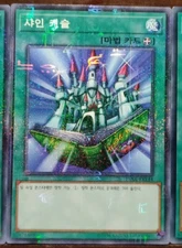 YuGiOh! "Shine Palace" - MILLENNIUM RARE - 15AX - MINT