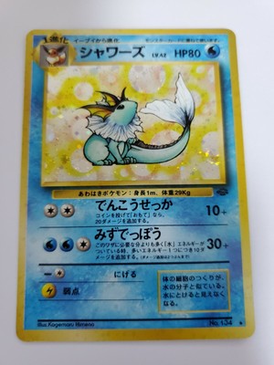 Vaporeon Jungle No134 Holo Japanese Pokemon Card Ebay