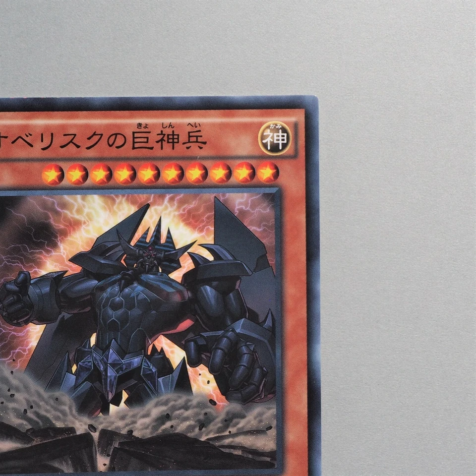 Yu-Gi-Oh Obelisk the Tormentor MVPY-JP001 KC Rare Promo MINT-NM Japanese b919 - Image 4 of 4