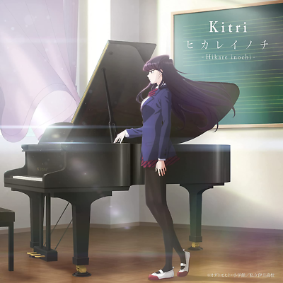 New Hikare inochi Kitri Komi Can't Communicate CD COCA-17926
