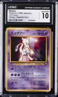1998 POKEMON CD PROMO JAPANESE GLOSSY SUGIMORI ILLUS. MEWTWO CGC 10 GEM MINT