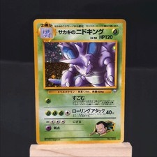 Giovanni’s Nidoking Holo Japanese No.034 Gym Challenge Vintage Pokémon Card LP