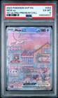 PSA 6 2023 POKEMON SVP EN-SV PROMO 053 MEW EX 151 ULTRA PREMIUM COLLECTION