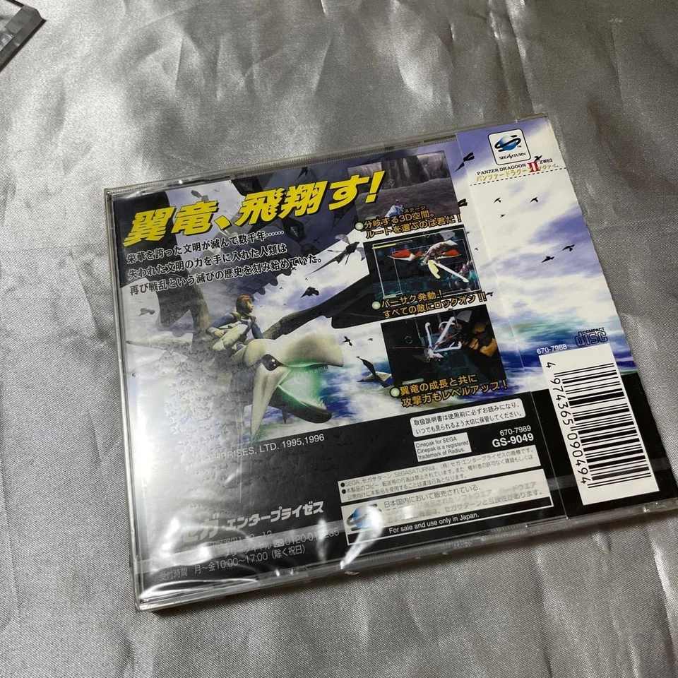 Panzer Dragoon II 2 Zwei Unopened Sega Saturn SS Used Game Very Good NTSC-J JP - Image 3 of 4