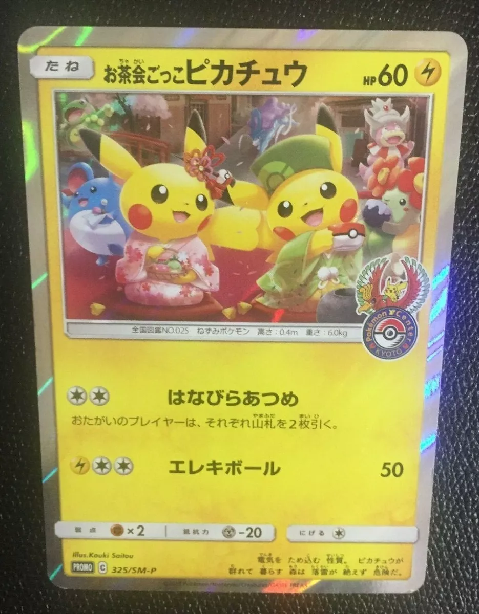 Tea Party Pikachu 325/SM-P Pokemon Center Kyoto PROMO - Pokemon Card  Japanese