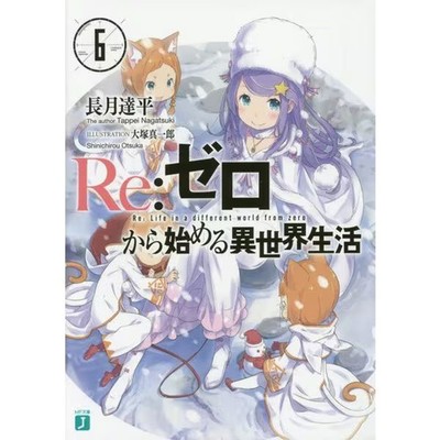 Re: Life in a Different World Starting from Zero Manga Book Excellent For Ages 1