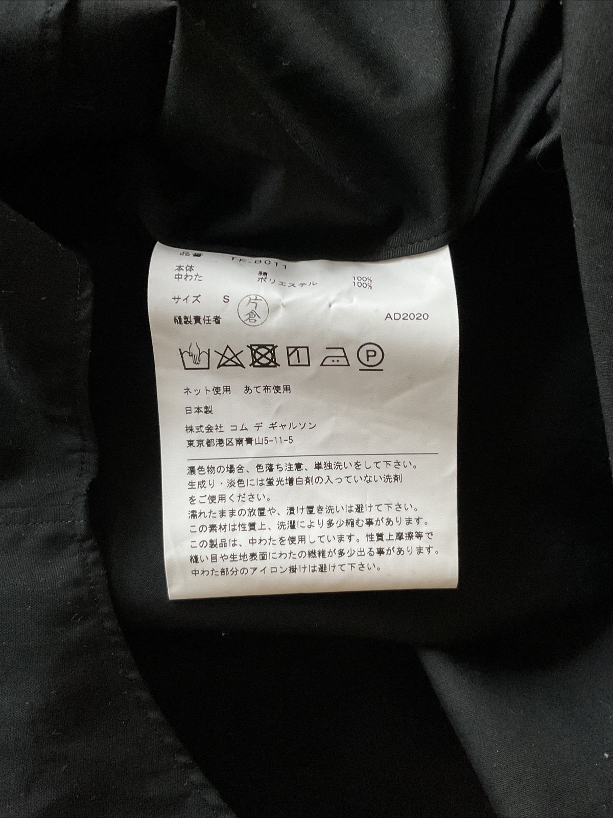 NWT TRICOT COMME DES GARÇONS BLACK COTTON BOW COLLAR SHIRT SMALL RARE $565 JAPAN image 5