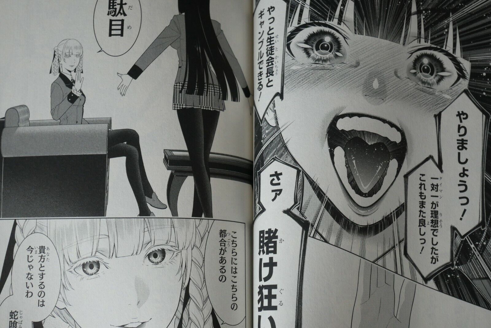 Manga Panels posted by a Doomer - Kakegurui by Tōru Naomura