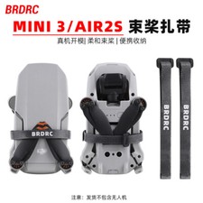 Paddle Bundle MINI 4K Paddle Tie Paddle Accessories For DJI AIR3/MINI 4PRO New