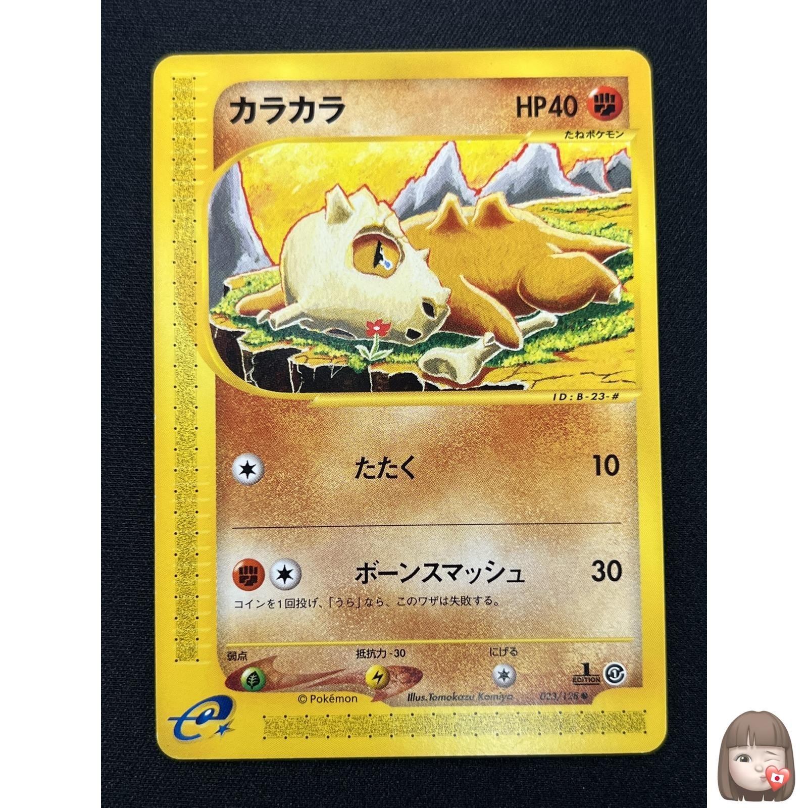 [NM] Cubone Pokemon Japanese 023/128 Base Expansion Pack E-Series 1st Ed HQ69