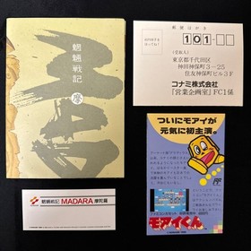 Complete Item Mouryou Senki Madara With All Accessories Such As Stickers Famicom